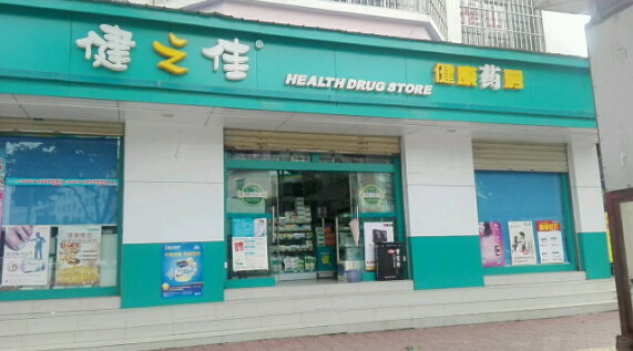 健之佳药店加盟